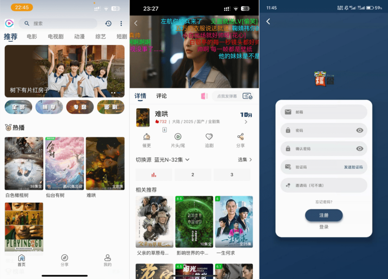 影视APP源码 SK影视 安卓+苹果双端APP 反编译详细视频教程+源码-智点软件