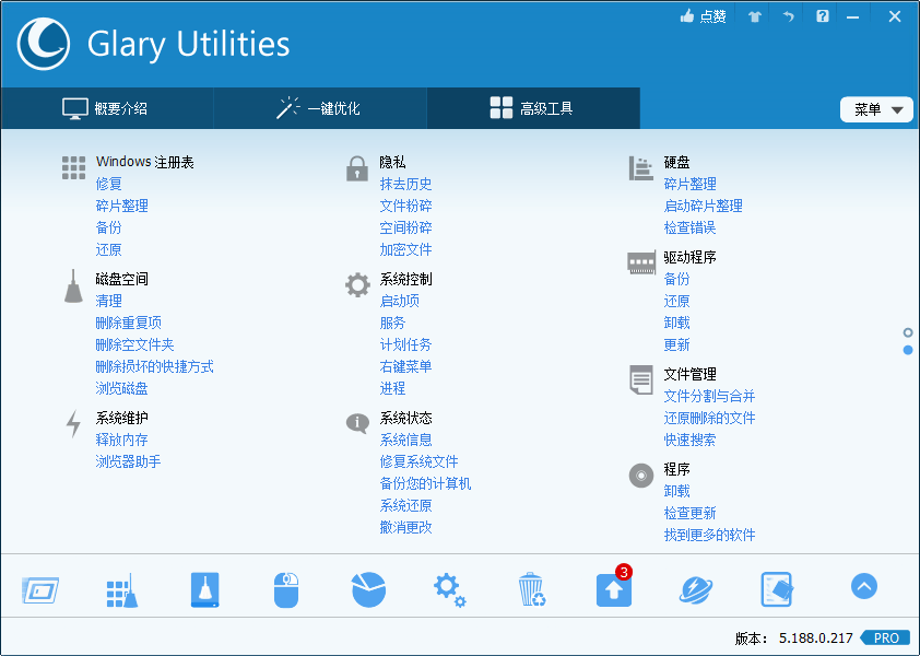 图片[2]-电脑工具Glary Utilities v6.41.0.45绿色版-智点软件