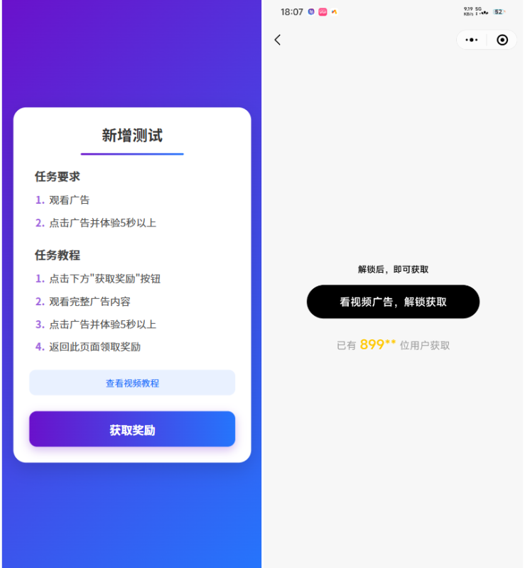 全新流量广告变现系统源码 任务管理系统 开源-智点软件