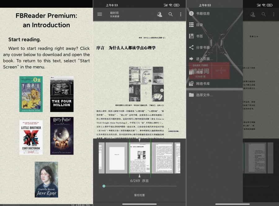 图片[1]-FBReader电子书阅读器 3.8.25 高级版-智点软件