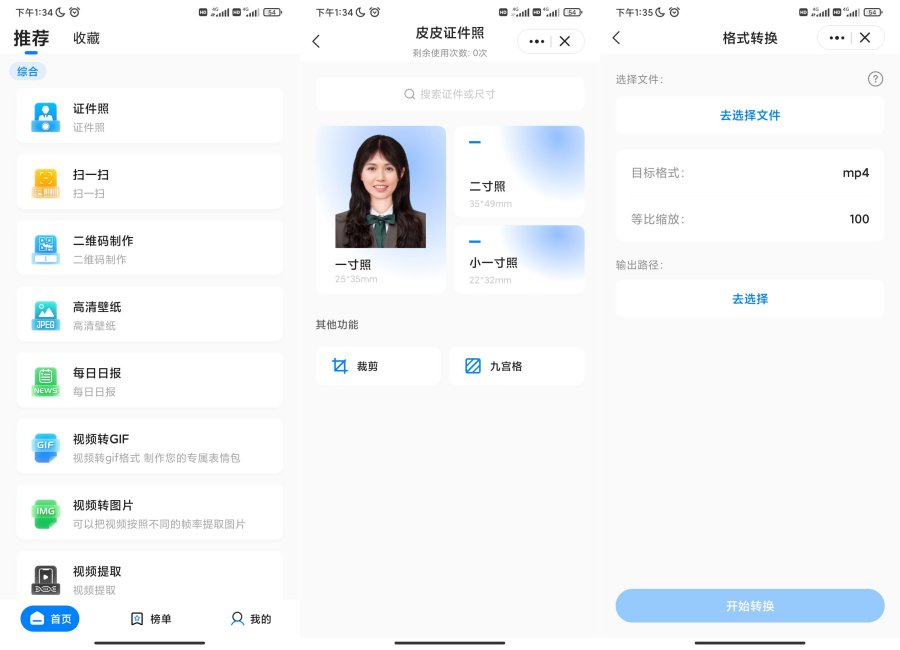 图片[1]-皮皮工具箱3.2.0解锁会员吊打付费-智点软件