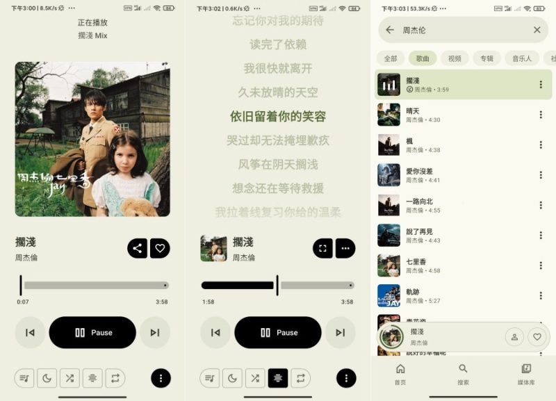 Metrolist免费畅听音乐支持下载-智点软件