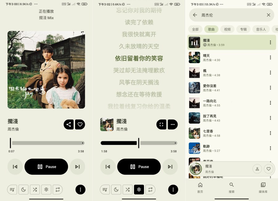 图片[1]-Metrolist免费畅听音乐支持下载-智点软件