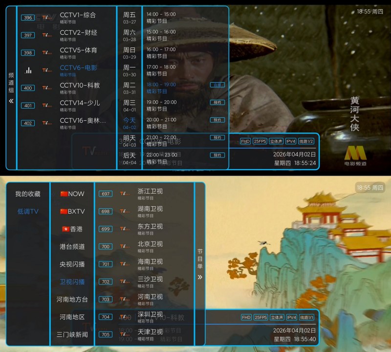 低调TV电视1.7.6.6可看港澳台｜精品推荐永久可用 -智点软件