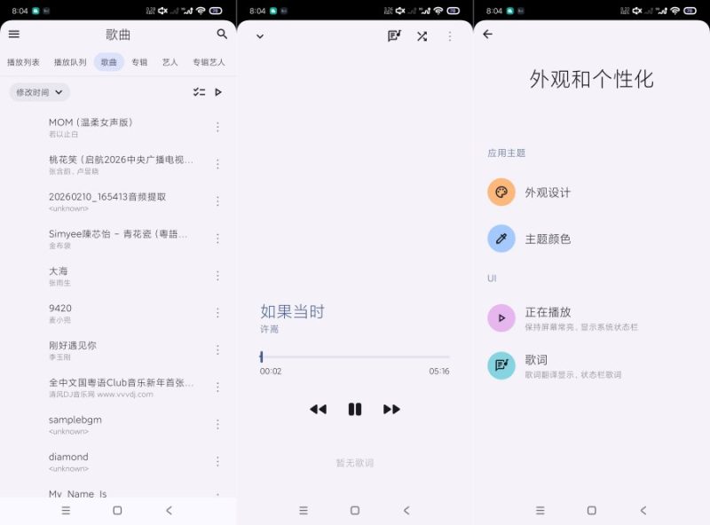 香草音乐v0.2.0精品音乐播放器｜页面可自定义优化纯净版 -智点软件