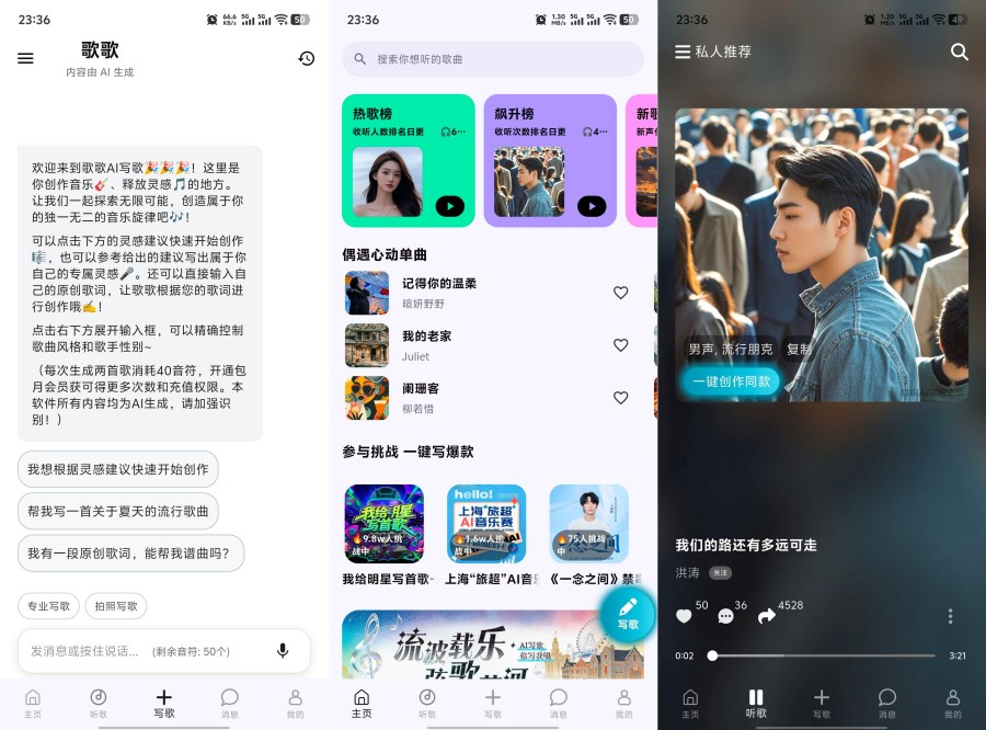 图片[1]-歌歌AI写歌软件｜AI一键原创作曲，声音克隆轻松做音乐-智点软件