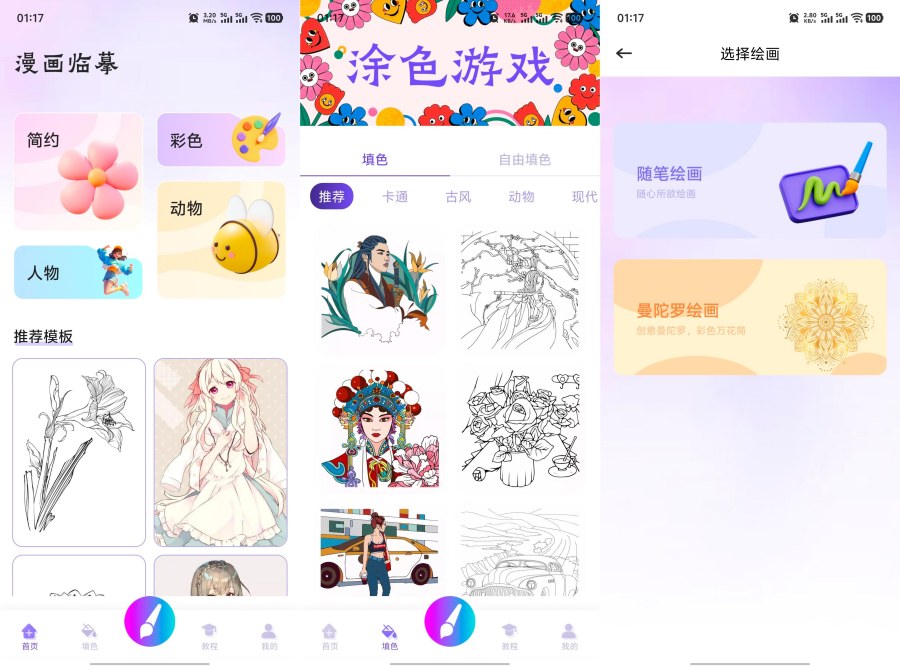 图片[1]-豆画v1.8｜趣味涂鸦绘画工具，零基础也能轻松创作-智点软件