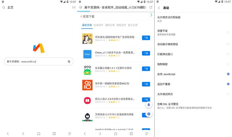 安卓Via浏览器解限制v7.1.0国内谷歌版-智点软件