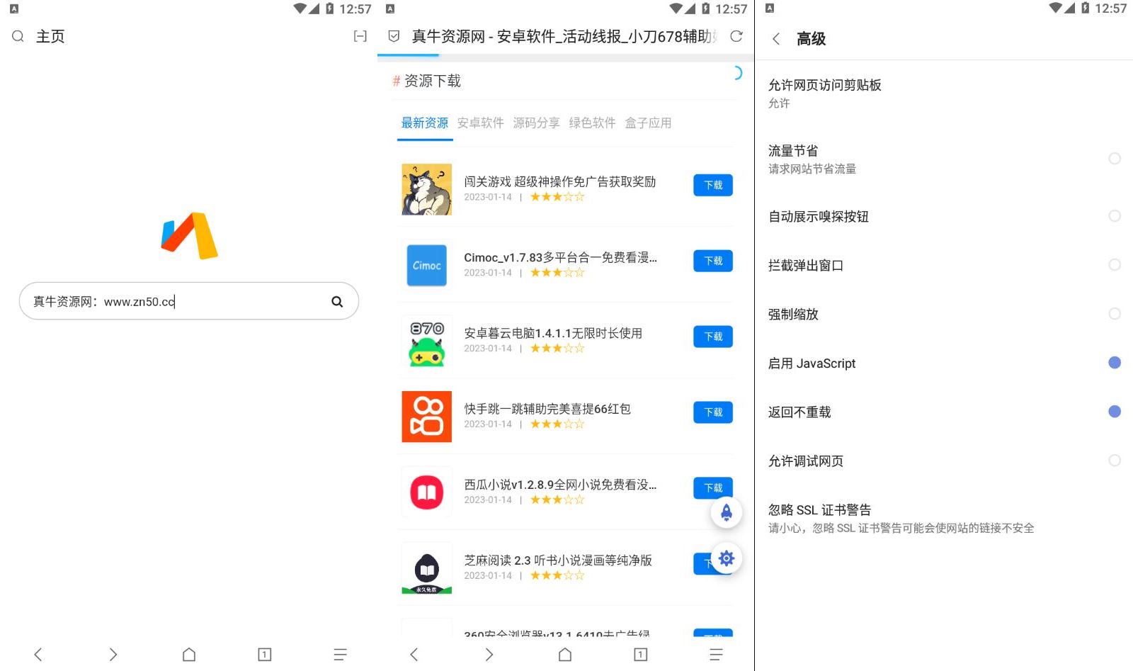 图片[1]-安卓Via浏览器解限制v7.1.0国内谷歌版-智点软件