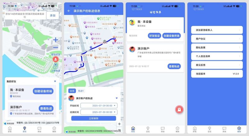 手机号定位追踪找人 1.3查岗找人必备-智点软件