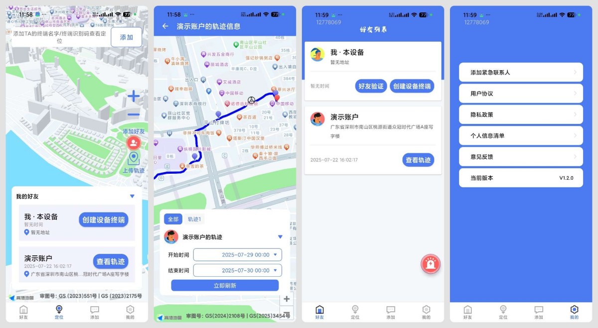 图片[1]-手机号定位追踪找人 1.3查岗找人必备-智点软件