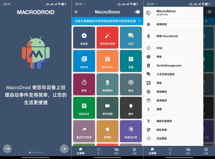 图片[1]-MacroDroid(任务自动化) v5.66.3 高级版  一款功能强大的任务自动化和配-智点软件