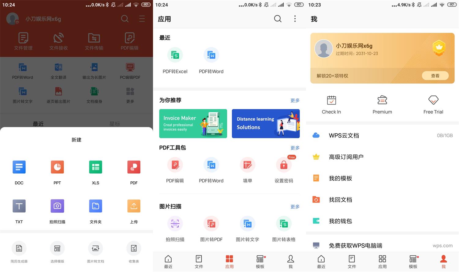 图片[1]-WPS Office 国际版 v18.25.2(WPS谷歌版)-智点软件