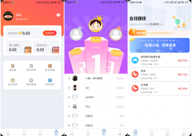 完整运营版任务悬赏系统源码/众人帮任务平台/VUE源码/支持对接API-智点软件