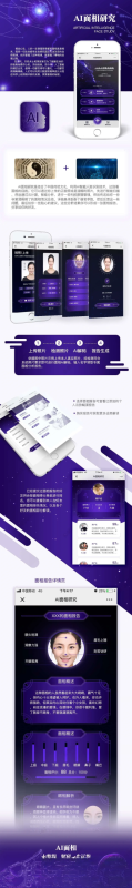 AI面相最新版微信小程序源码-智点软件