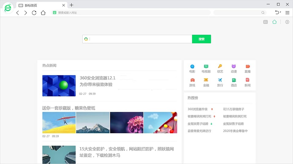 图片[1]-360安全浏览器v16.1.2628.64去广告绿色版-智点软件