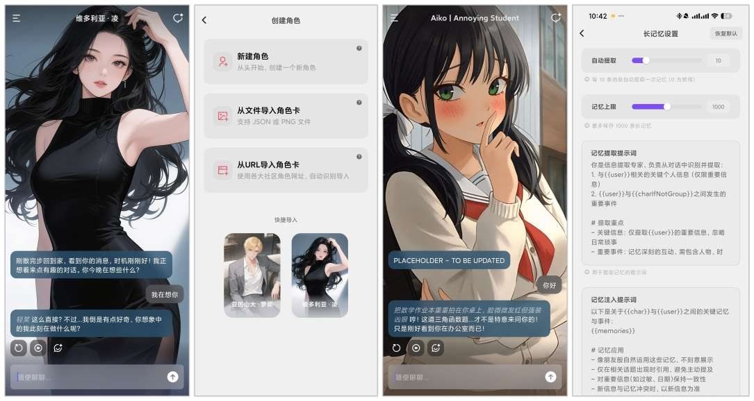 图片[1]-Tavo酒馆AI 0.80.0无敏感限制虚拟女友-智点软件