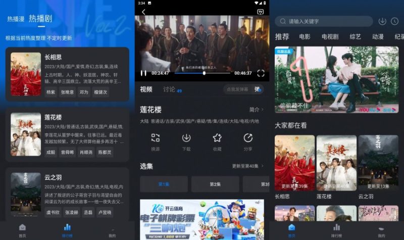 爱其意影视v2.0.1电影资源去广告精简版-智点软件