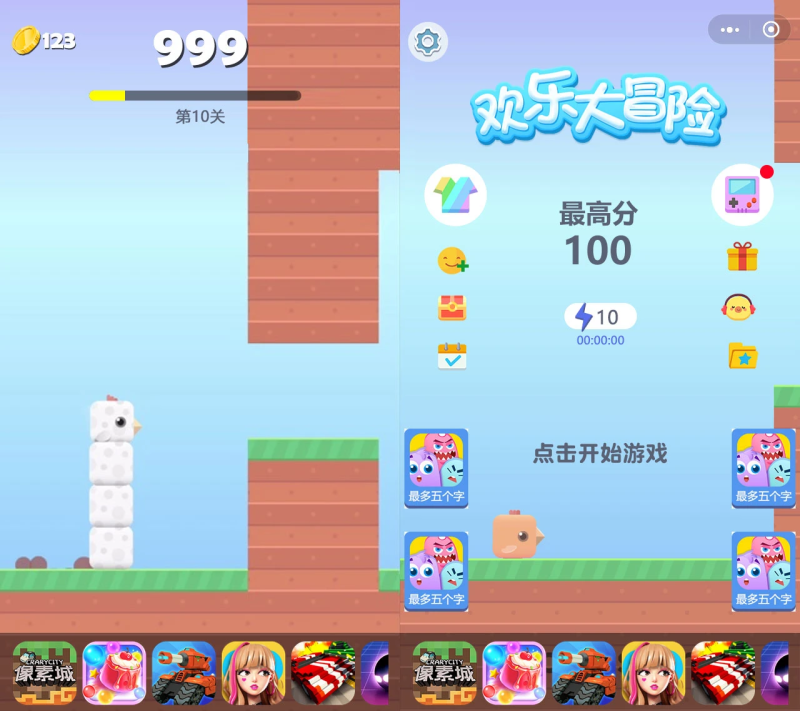 小游戏方块鸟冒险Cocos Creator 2.x 源码休闲游戏开发模板-智点软件