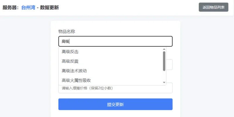 梦幻西游避免吃大亏系统PHP源码-智点软件