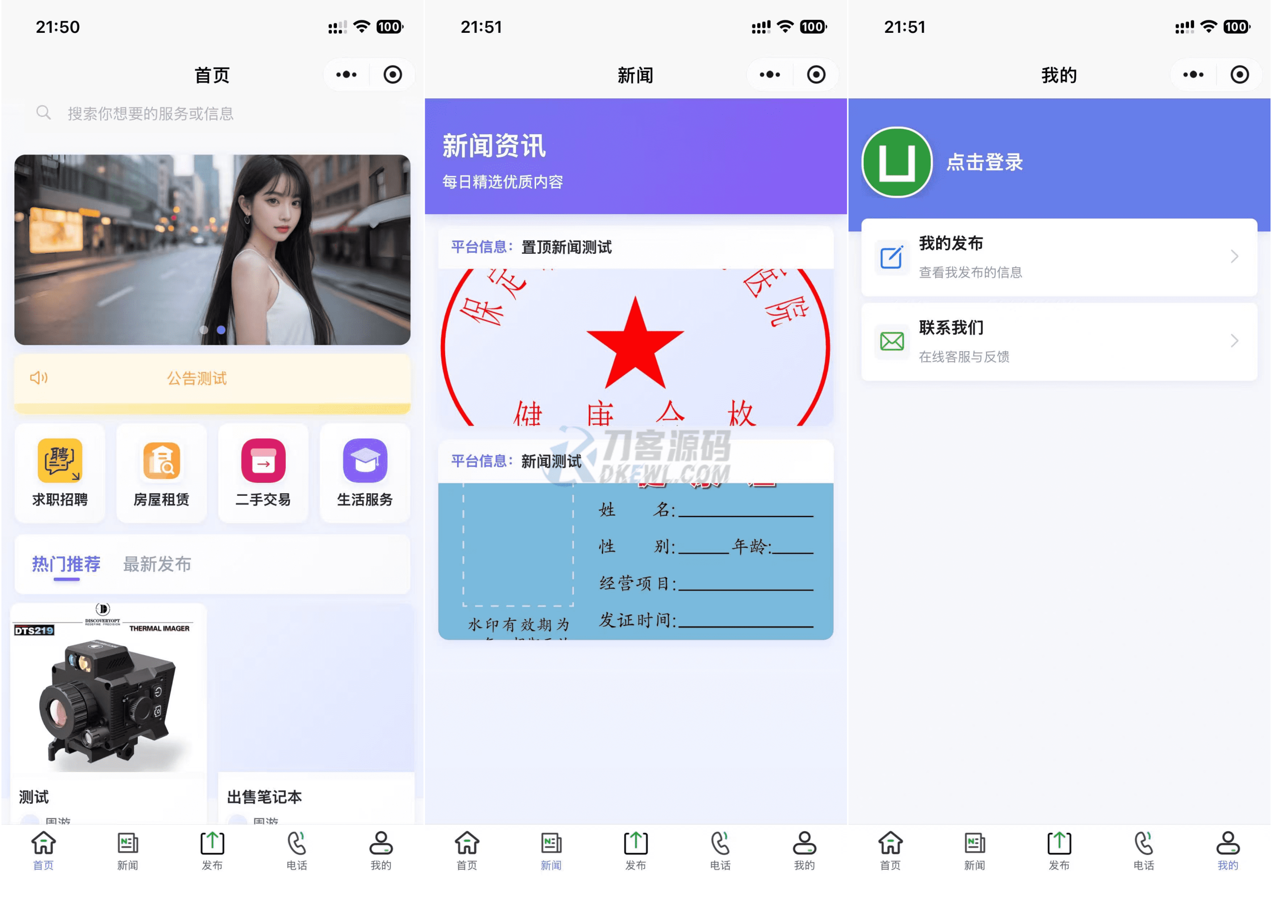 最新SiYU同城小程序系统源码 全开源 附教程-智点软件