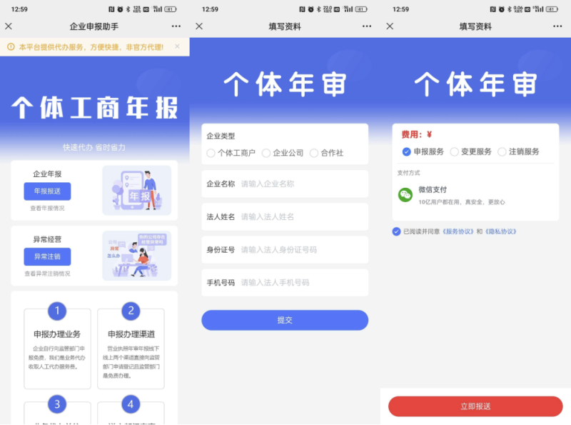 工商年报申报系统源码 个体工商户年报注销H5搭建源码-智点软件