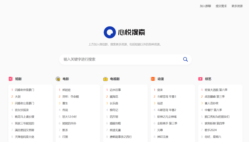 多盘资源搜索转存系统源码v3.6 全开源版-智点软件