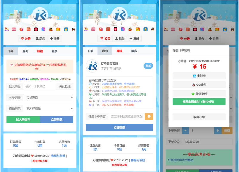 最新彩虹云商城二开Pro美化版 新增超多功能 全开源-智点软件