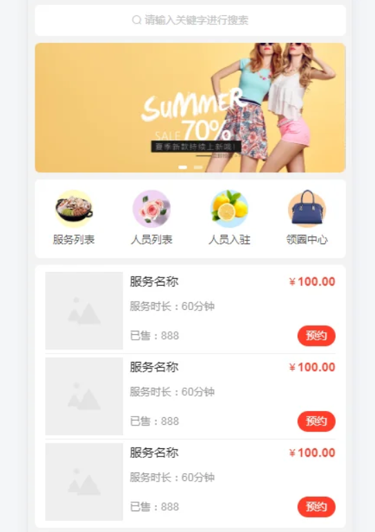 智慧预约系统 智慧预约小程序源码 适用于百余种预约场景-智点软件