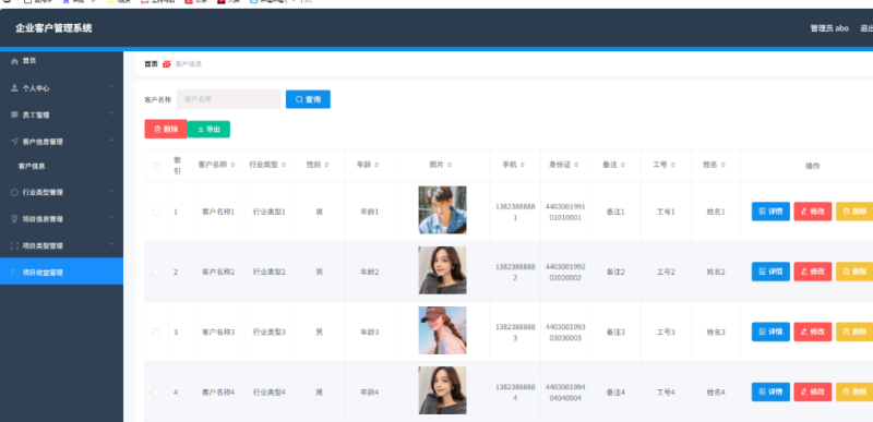 企业客户管理系统 CRM系统 客户信息管理系统 springboot+vue Java版-智点软件
