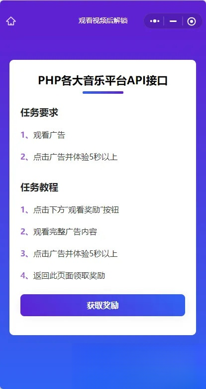 演示Web H5跳转小程序观看激励广告后下载，实现流量变现赚取广告收益-智点软件