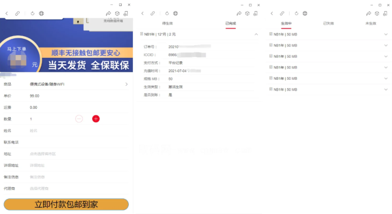 物联网管理系统 物联网智能管理平台 轻量级物联网综合业务支撑平台-智点软件