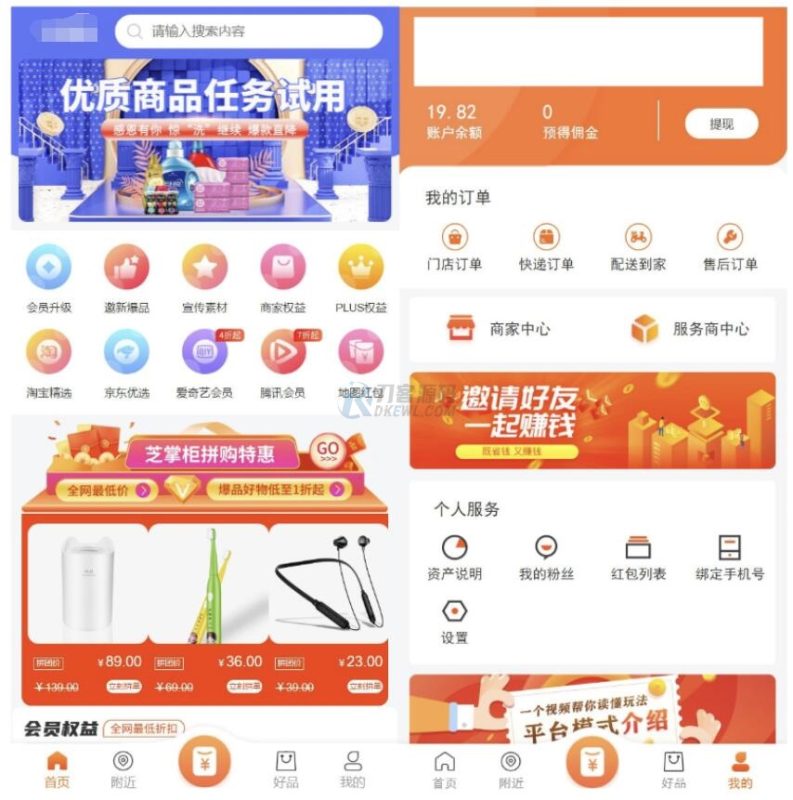 最新电子商务购物商城系统源码 三端/H5+微信+安卓-智点软件