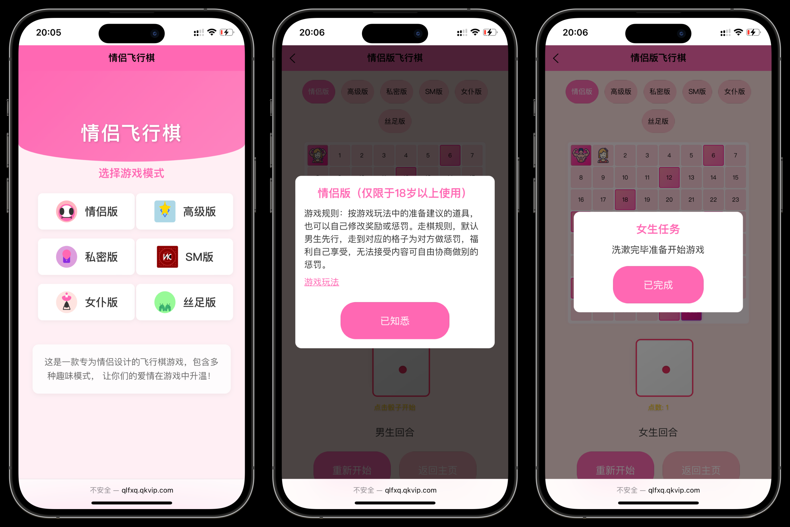 情侣飞行棋游戏h5源码带uniapp-智点软件