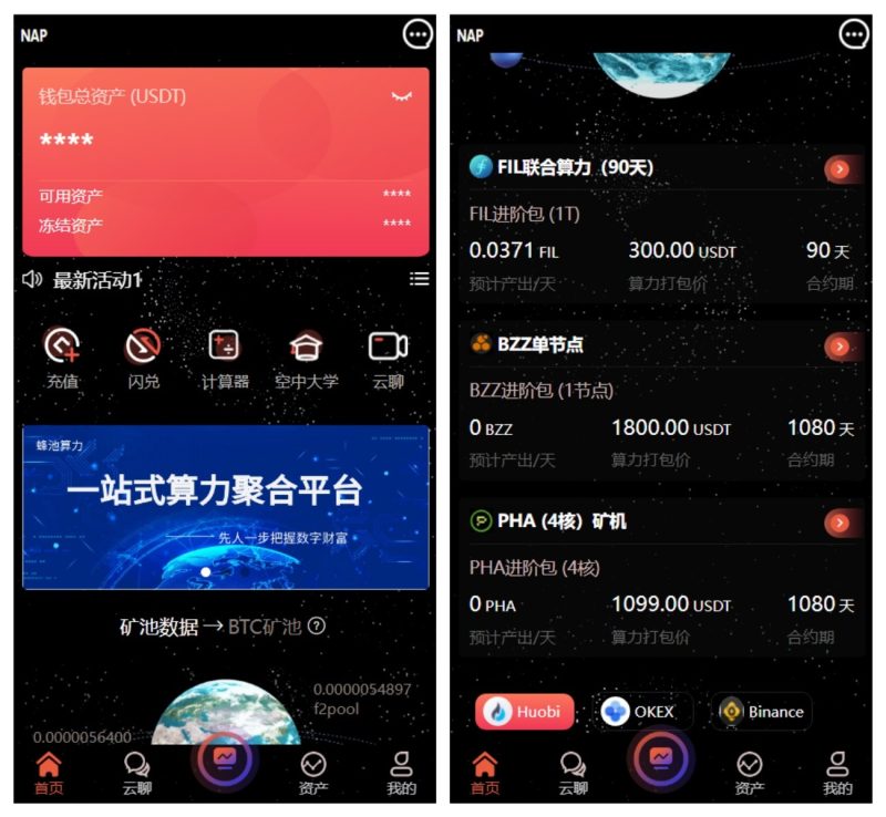 多语言算力矿机源码/im即时通讯/FIL线性释放/脚本齐全/搭建教程-智点软件