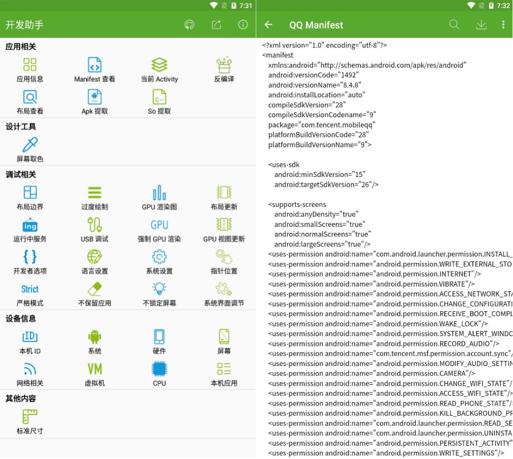 图片[1]-开发助手v9.2.0专业版 反编译等功能-智点软件