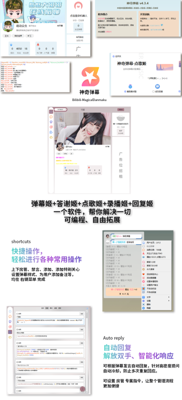 B站/抖音直播万能场控机器人，弹幕姬+答谢姬+回复姬+点歌姬+各种小骚操作，目前唯一可编程机器人-智点软件