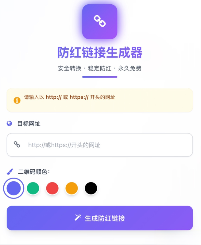 域名防红系统带本地接口文件2.0版本-智点软件