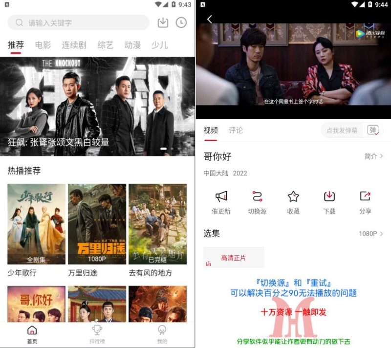 安卓麻花视频v7.2.0无广告高级版-智点软件