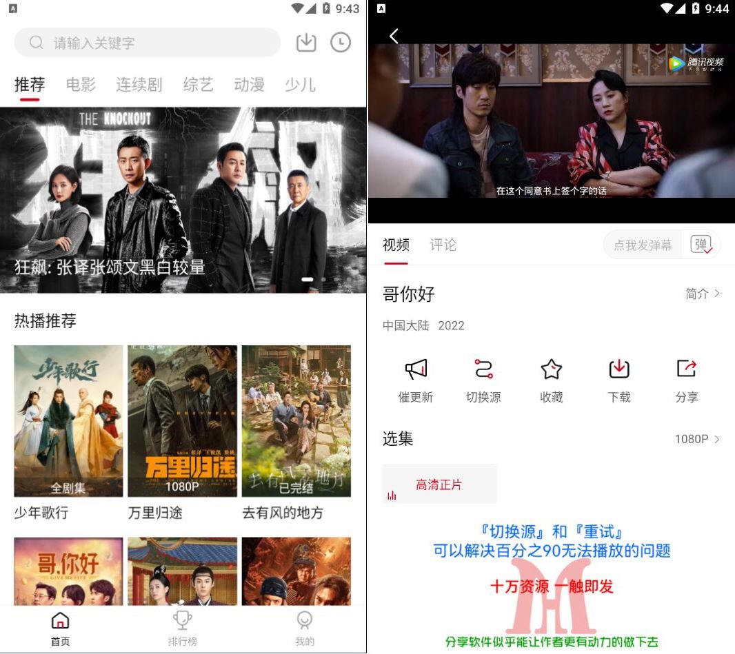 图片[1]-安卓麻花视频v7.2.0无广告高级版-智点软件