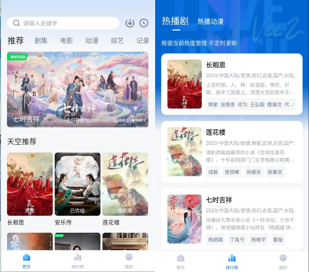 图片[1]-天空影视v6.6.3清爽版/热门影视免费看-智点软件