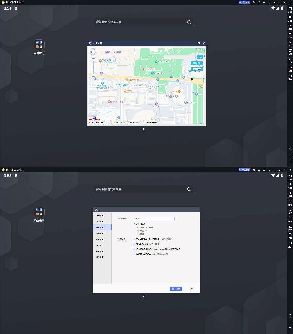 图片[1]-雷电模拟器 v9.5.11.0 x64 电脑端玩手机游戏-智点软件