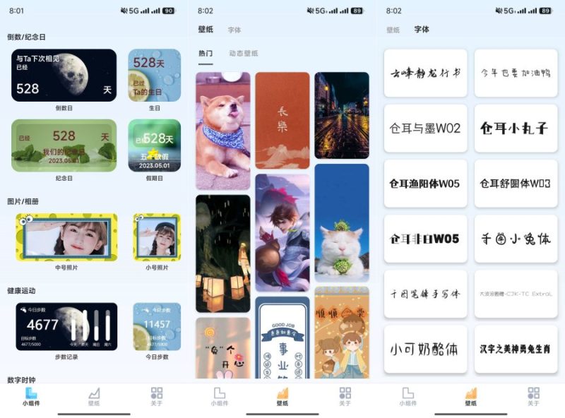 万能小组件盒子 1.25会员版 组件 壁纸 字体-智点软件