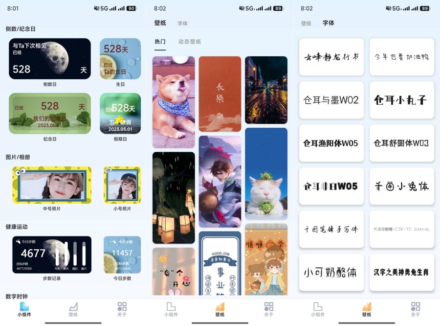 图片[1]-万能小组件盒子 1.25会员版 组件 壁纸 字体-智点软件