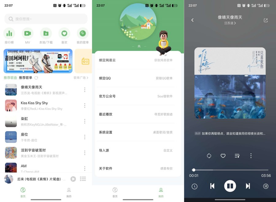图片[1]-音悦V3.2.0 免费下载全网音乐-智点软件