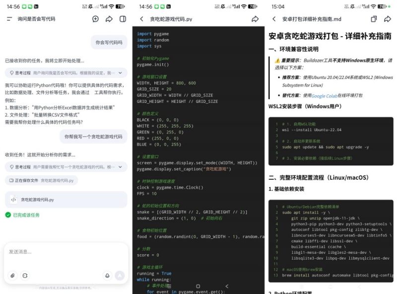 扣子空间2.0强大的文件处理智能AI｜吊打豆包十条街-智点软件