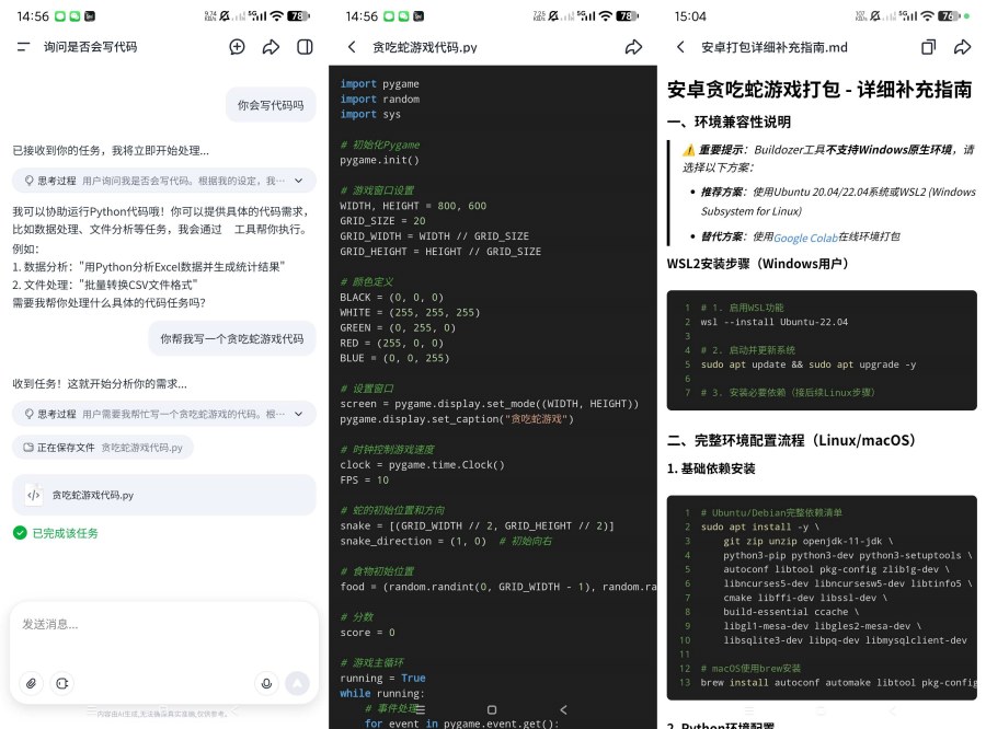 图片[1]-扣子空间2.0强大的文件处理智能AI｜吊打豆包十条街-智点软件