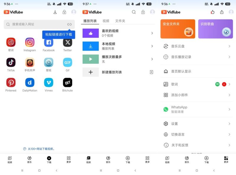 VidTube 解锁限制版无限制下载网页视频-智点软件
