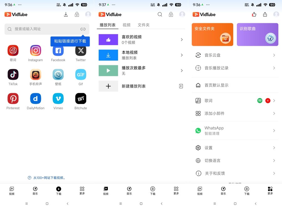 图片[1]-VidTube 解锁限制版无限制下载网页视频-智点软件