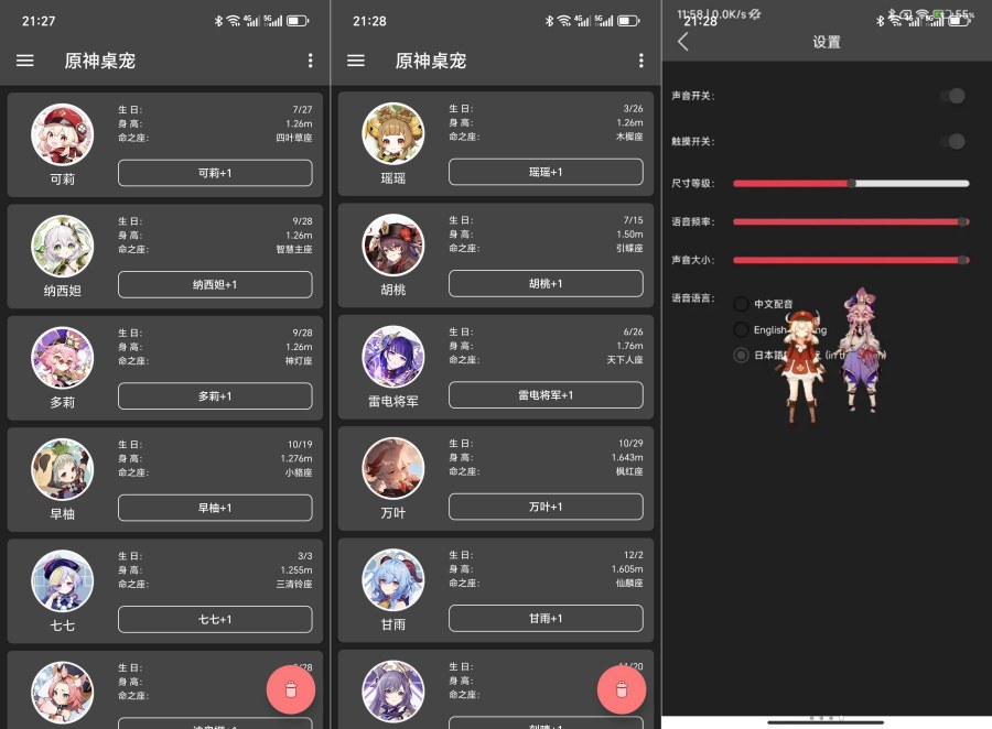 图片[1]-原神桌宠3.5.0原神玩家狂喜！可莉直接蹦到你桌面！-智点软件